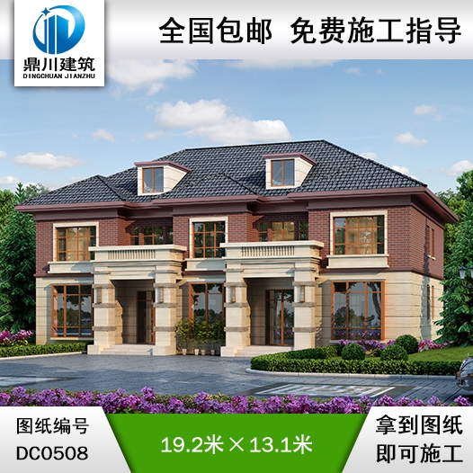 漂亮的二層共堂屋雙拼別墅設(shè)計圖紙_農(nóng)村雙拼自建房設(shè)計圖,鼎川別墅設(shè)計
