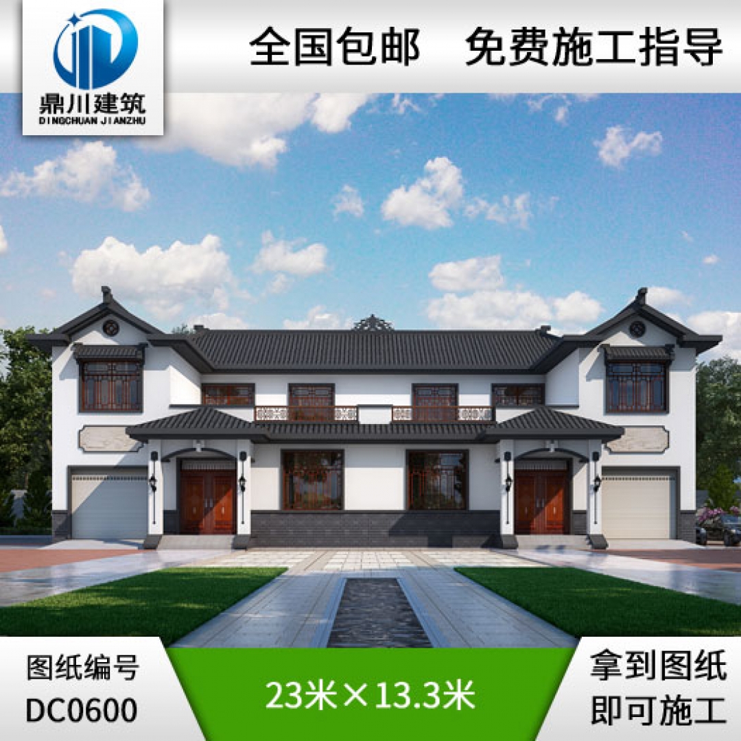 新中式二層帶露臺雙拼別墅設(shè)計圖紙_農(nóng)村雙拼自建房設(shè)計圖,鼎川別墅設(shè)計
