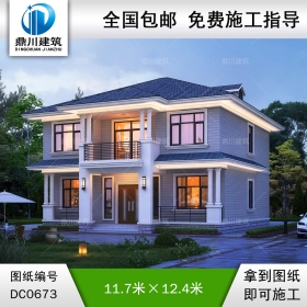 新農(nóng)村二層帶陽臺實(shí)用小別墅全套施工圖紙_農(nóng)村自建房子設(shè)計(jì)圖,鼎川建筑