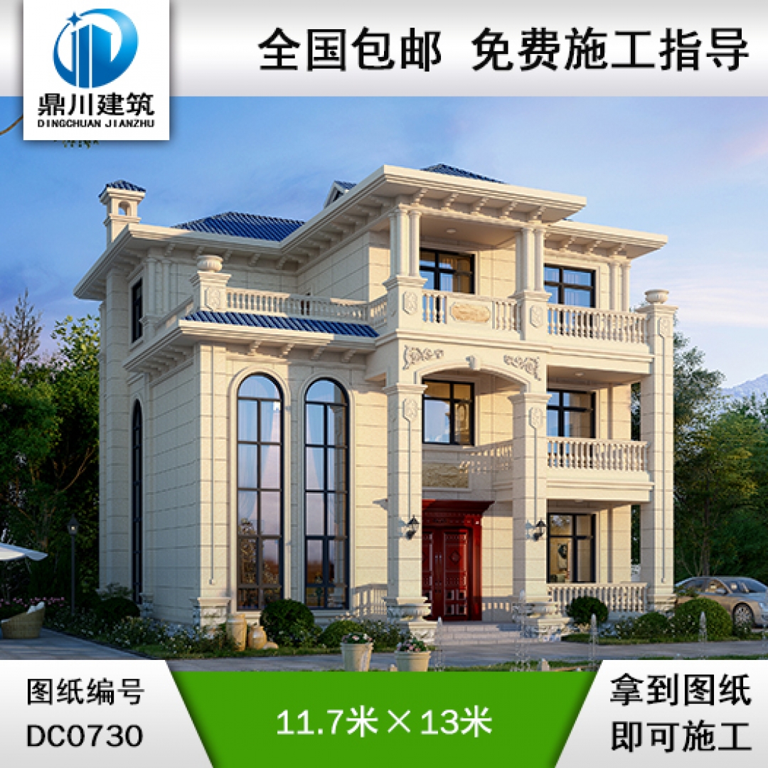 三層帶露臺復(fù)式別墅施工圖紙_新農(nóng)村歐式自建房設(shè)計,鼎川建筑