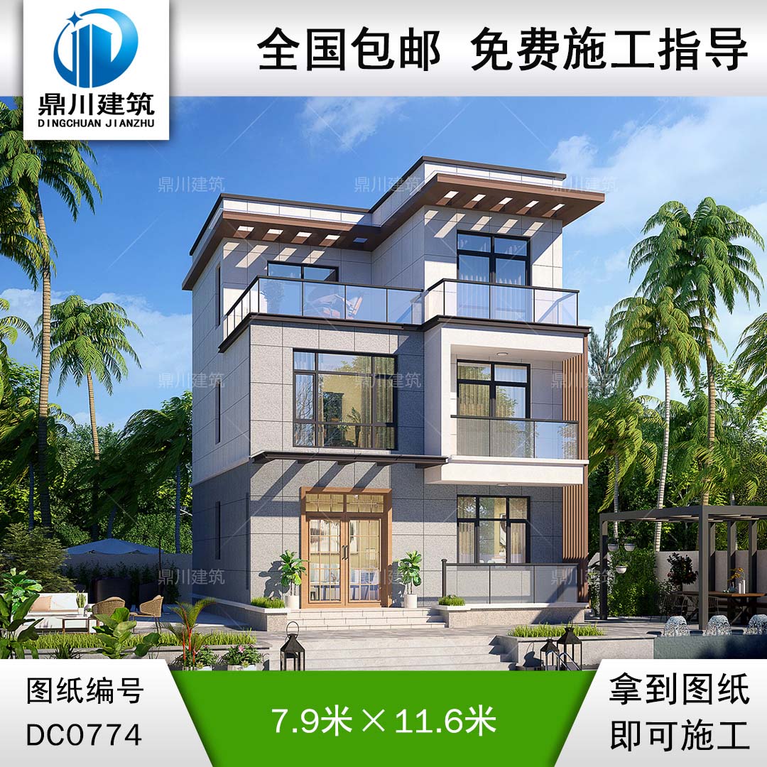 三層平屋頂現(xiàn)代風別墅施工圖紙及效果圖_農(nóng)村自建房設(shè)計,鼎川建筑