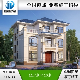 歐式三層帶露臺別墅施工圖紙_新農(nóng)村自建房設(shè)計(jì),鼎川建筑