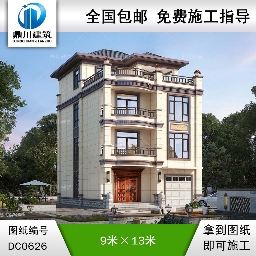 新農(nóng)村四層帶車庫別墅圖紙_四層歐式別墅設計圖,鼎川建筑設計圖紙