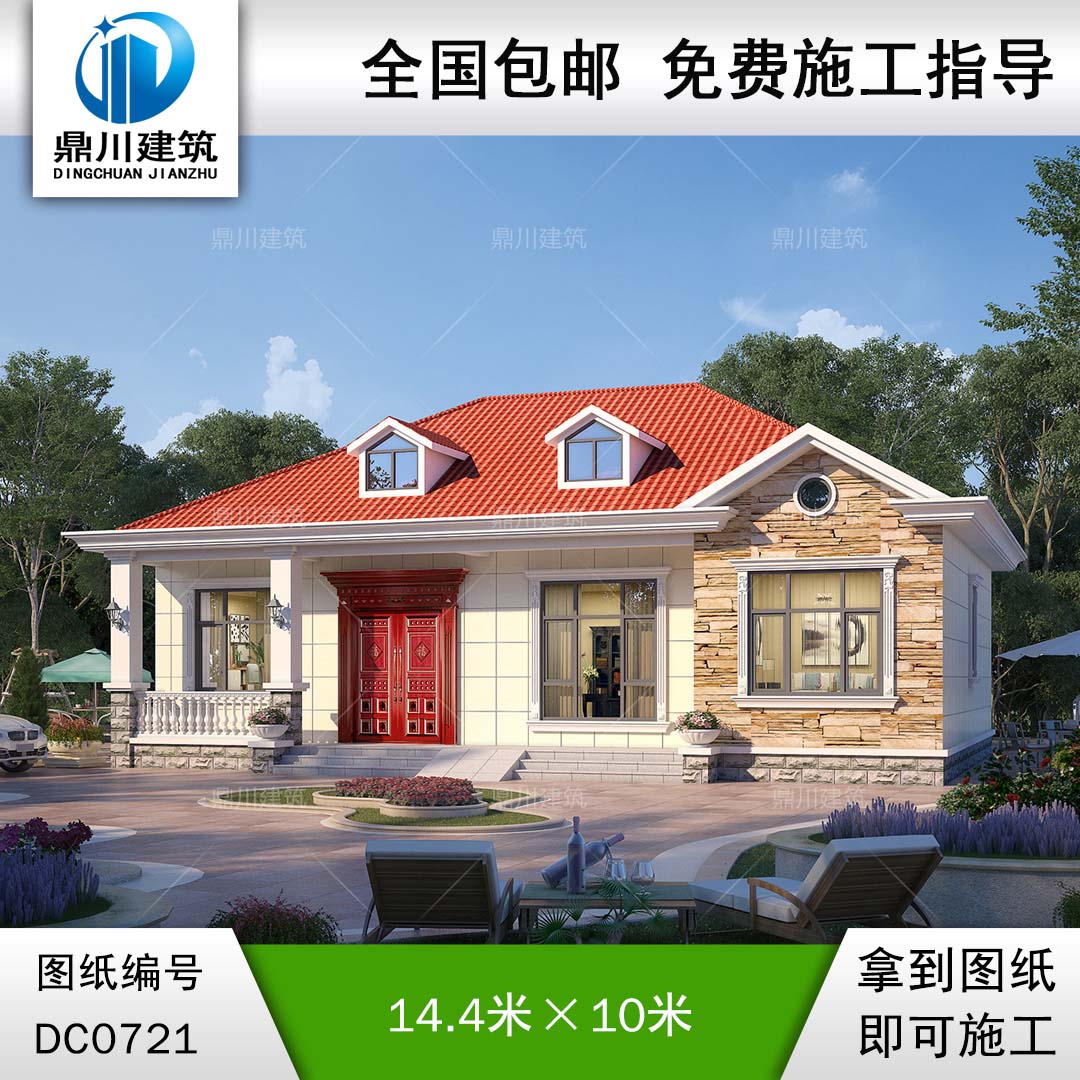 漂亮的歐式一層實用小別墅圖紙_農(nóng)村自建平房設(shè)計,鼎川建筑