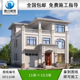 三層簡(jiǎn)歐帶車庫(kù)別墅圖紙及效果圖_新農(nóng)村自建別墅設(shè)計(jì),鼎川建筑