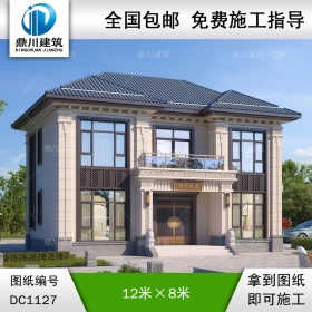 新中式二層別墅施工圖紙及外觀效果圖_農(nóng)村自建別墅設(shè)計,鼎川建筑