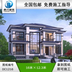 新中式二層帶地下車庫(kù)別墅施工圖紙及效果圖_農(nóng)村自建別墅設(shè)計(jì),鼎川建筑