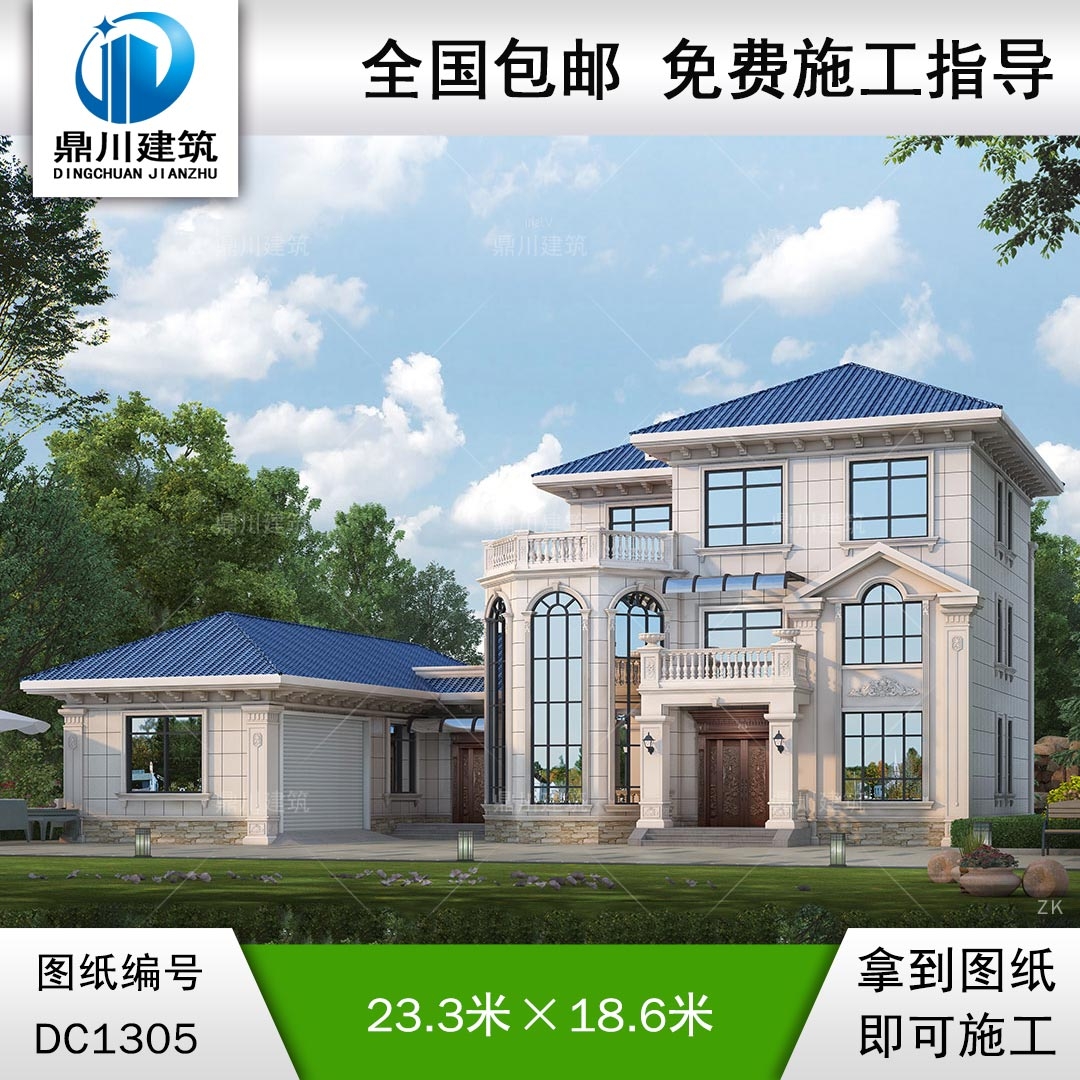 歐式三層帶車庫別墅施工圖紙及效果圖_農(nóng)村自建別墅設(shè)計(jì),鼎川建筑