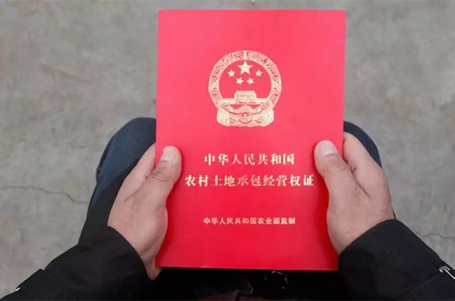 土地確權最新進展以及土地確權證到手應注意的問題！
